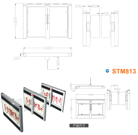 阜新清河门区速通门STM813