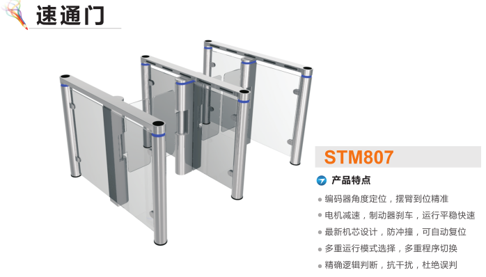 阜新清河门区速通门STM807