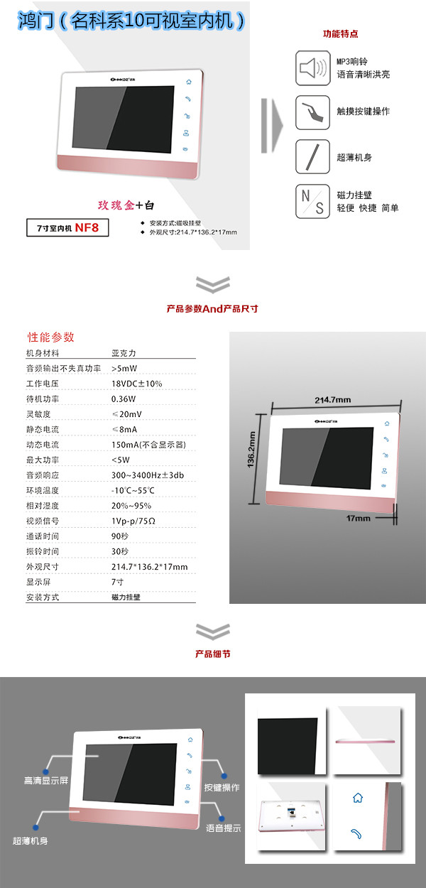 阜新清河门区楼宇对讲室内可视单元机