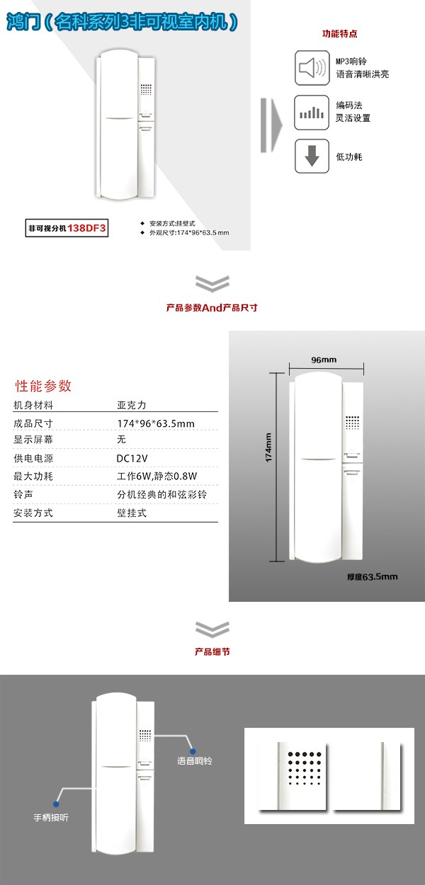 阜新清河门区非可视室内分机